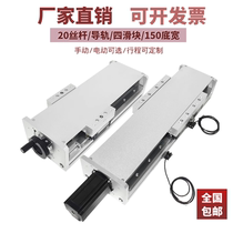 Heavy-duty linear sliding table module cross double track slider screw stepper servo lift XYZ hand electric CNC