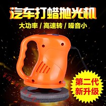 Car polishing Motorcycle car waxing artifact Car electric small 12V car Home floor paint waxing tool