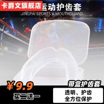 Rugby braces transparent silicone box box children adult sports tooth guard night basketball fight boxing protector