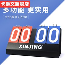 Points card billiards game scoreboard New Whale basketball scoreboard flip card football badminton game scoreboard