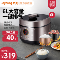  Joyoung Electric pressure cooker Household Smart 6L Electric pressure cooker double pot rice cooker Official flagship store 5-8 people 60A3