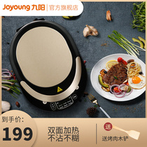 Joyoung Joyoung JK-30E11 Household Intelligent Electric Cake pan Waffle machine Frying machine Pancake machine
