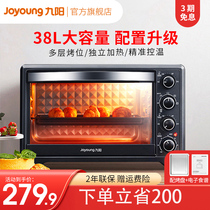 Jiuyang oven 35WJ11 electric oven household small multifunctional mini baking cake 38L large capacity official website