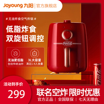 Jiuyang Coca-Cola joint air fryer Household oil-free new multi-function intelligent fryer fries machine