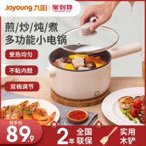 Jiuyang electric wok household multi-function pot one dormitory student pot hot pot cooking electric noodle pot official G20