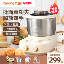 Jiuyang noodle machine Kitchen machine Kneading machine Mixer mixer Household small multi-function living noodle machine MC91