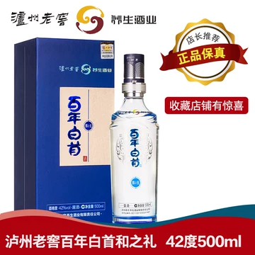 百年泸州老窖白酒-百年泸州老窖白酒促销价格、百年泸州老窖白酒品牌- 淘宝
