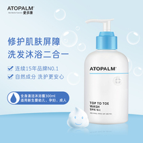 Aidokang Korean baby shower gel series(full body cleansing moisturizing moisturizing gentle shampoo)