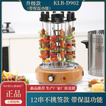 12 skewers Kanglubao smoke-free skewer machine Household electric oven Automatic rotary barbecue grill Shish kebab barbecue machine