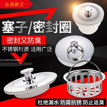 Bath plug pool skin plug sink sink water drain cover sealing plug plug plug stainless steel filter basket