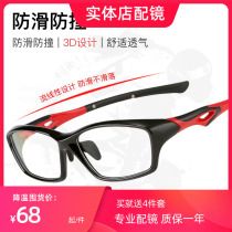 Sports myopia frame men playing basketball special eye frame anti-collision football goggles women with lens TR90