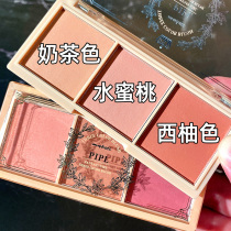 2021 New blush combination plate parity niche orange purple sun red women high gloss one net red