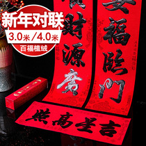 2022 Year of the Tiger Spring Festival Flocking Spring Festival New Year Business Union Factory Factory Gate 3 meters 4 gates Lianfu word