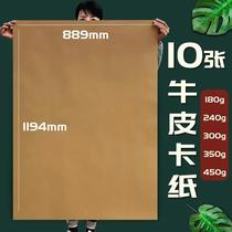 1 2 m full open large sheet Kraft paper full open 350g American cowhide card a0 clothing plate paper 2K wrapping paper bag book Paper 2 open hard card paper biker paper retro 1K whole sheet leather paper
