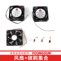 Yongchuang automatic baler carbon brush accessories motor motor M1M2M3 DC 24v2 AC 20v fan