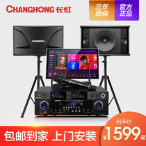 Changhong K8 family ktv audio set home wireless Bluetooth mobile phone K song all-in-one machine jukebox TV karaoke amplifier card bag Speaker full set of singing professional stage equipment