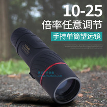 New handheld monocular zoom 10-25x42 monocular Observation Mirror bird watching bow and arrow tactical telescope V