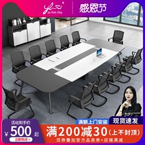Conference table simple modern long table long table conference room table training table negotiation table and chair combination small conference table