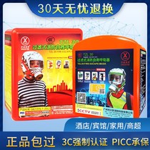 Fire mask Fire escape fire and smoke three-piece filter mask water-based fire extinguisher Family package