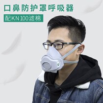 Gas mask self-priming mask type particulate respirator filter gas nasal mask spray paint repeatedly used