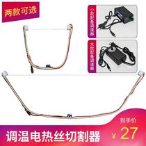 Foam cutting electromechanical heating wire nickel-chromium wire resistance wire heating wire cutting machine artifact sponge heating wire carving pen