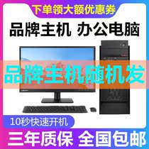 Quad-core host 4G500 high-end desktop office design original Lenovo computer network class Office stocks