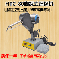  BK-80 soldering machine foot welding gun automatic tin out and send tin constant temperature electric soldering iron soldering robot 936 soldering station