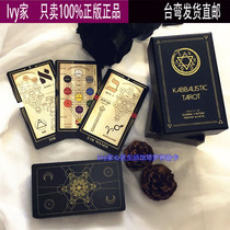 Kabbalistic Tarot Deck Cabala Tarot card oracle card original import Limited Edition 4