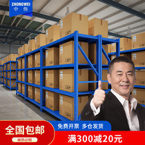  Zhongwei shelf shelf warehouse heavy storage display multi-layer storage household medium-sized combination display iron shelf