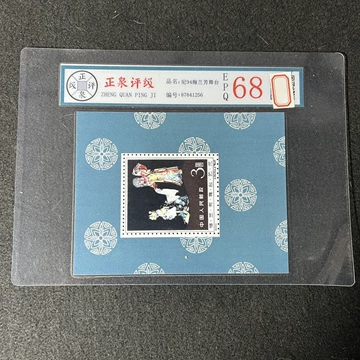 纪94梅兰芳邮票-纪94梅兰芳邮票促销价格、纪94梅兰芳邮票品牌- 淘宝