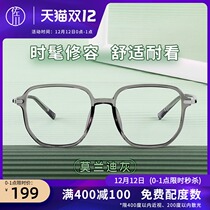 Sagawas face small anti-blue glasses women can be equipped with degree lenses ultra-light myopia eye frame male round face