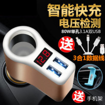 Car charger fast charging multifunctional smart car universal mobile phone car charger universal one-tow two conversion plug cigarette lighter double usb mini fast porous modern truck 24V car