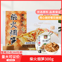 Wang from gold glutinous rice bamboo shoots 300gx25 package raw materials semi-finished braised tobacco bamboo shoots bamboo shoots for river fishermen