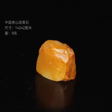 黄色石、寿山石、田黄石、置物、美しい透明感ある、1000g超え、TA503 寿山田黄石摆件-寿山田黄石摆件促销价格、寿山田黄石摆件品牌- 淘宝