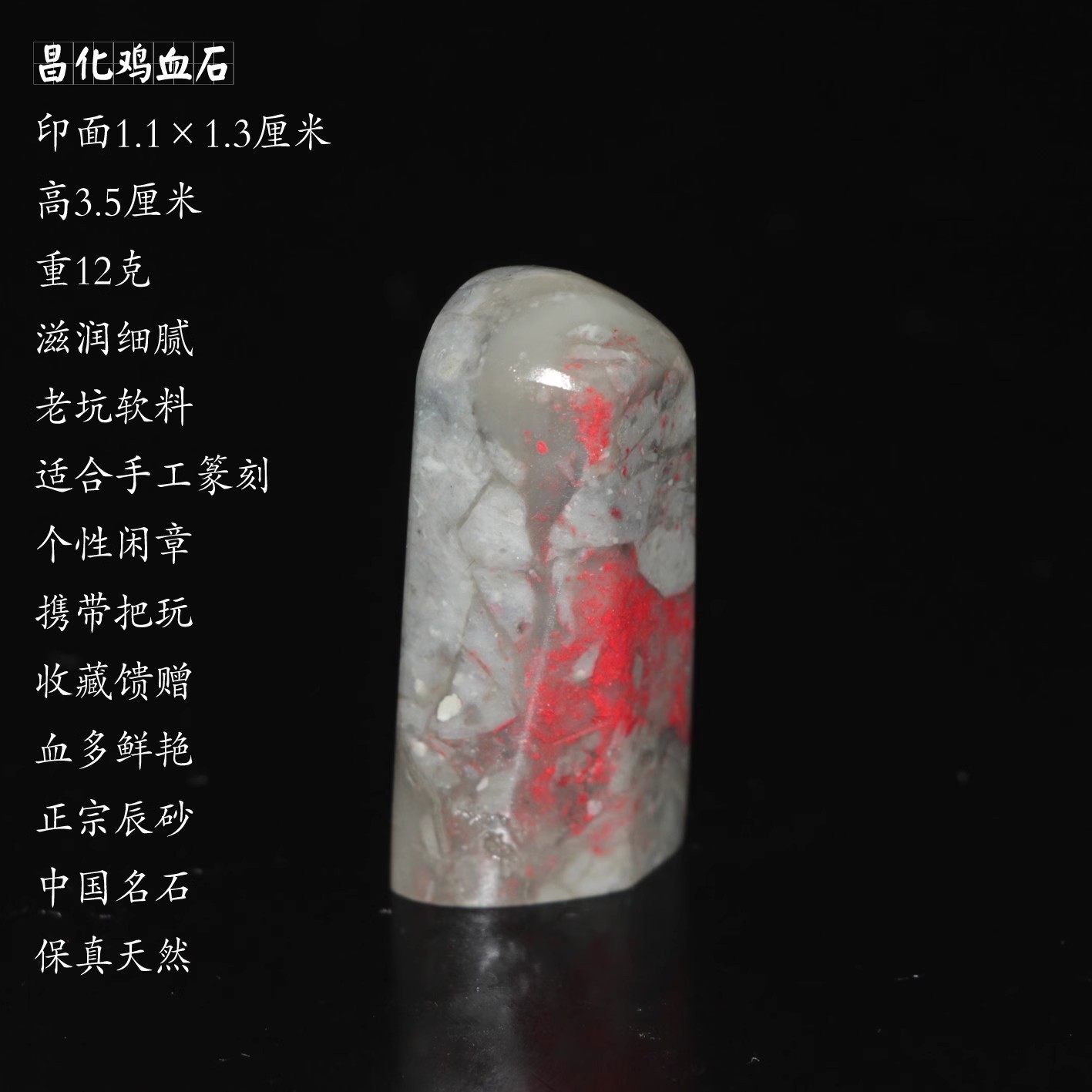 昌化鸡血石 昌化鸡血石的简介_昌化石_中国古玩网