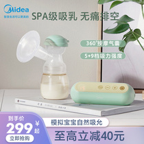 Midea electric breast pump milksucker automatic manual mute integrated automatic maternal postpartum