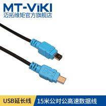  801UK 801UK-L 801UK-C Male-to-male double-headed desktop controller line extension line 5 meters 10 meters 15 meters