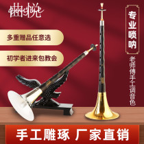 New Hands Starter refined beginners Suona Musical Instruments Full of Uwood Suona ds to be transferred to the National Peoples Congress Small Professional Suona