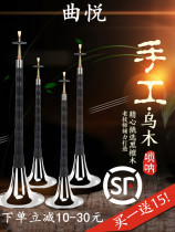 Red Wood Black Sandalwood Wooed Wood Suo Wood Suona Musical Instruments Full Set Beginners Adult Starter D Trumpet Trumpeter Trumpet