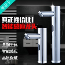 Laianka table basin automatic induction faucet Single cold hot and cold all-copper intelligent induction faucet OJY8801