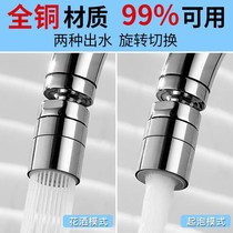 All copper faucet splash head Kitchen household universal extension extender Water-saving shower filter nozzle nozzle