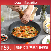PAE wheat rice stone pan non-stick frying pan steak pan frying pan frying pan induction cooker gas stove