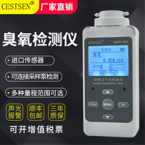 Portable ozone detector pumpable oxygen carbon dioxide ammonia analyzer ozone gas detector