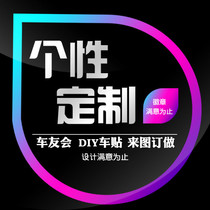 Car stickers custom club bikers body advertising Rear window stickers custom personalized car modification pull flower custom