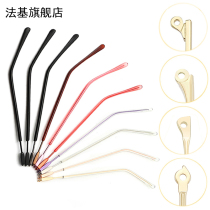 Eyeglass legs Eyeglass legs Eyeglass accessories A pair of universal eyes Metal eyeglass legs Hypoallergenic replacement eyeglass legs Eyeglass feet