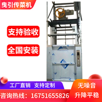 Restaurant ladder Vegetable elevator Hotel vegetable machine Hotel restaurant kitchen elevator Traction type small hoist Food ladder