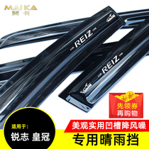 Omes old 05080915 Reiz 121314 generation new Crown special rain rain shield window rain eyebrows