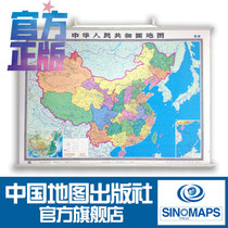  Map of the Peoples Republic of China China full map wall chart laminating map Two full maps of the South China Sea islands Decoration map Office wall chart China map Editorial Department China Map Publishing House Praise