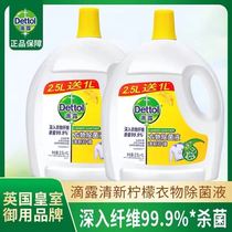 Drip clothing sterilization liquid lemon lavender sterilization and mite antibacterial non-disinfectant official flagship store