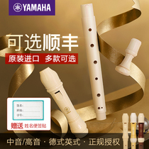 Yamaha clarinet instrument beginner treble tenor 8 eight-hole beginner children German flute Elementary School English